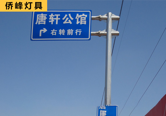 道路標牌桿2